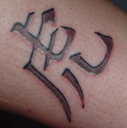 Chinese Tattoo Pictures