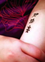 black chinese character tattoos.jpg