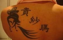 Asian tattoo on upper back.jpg